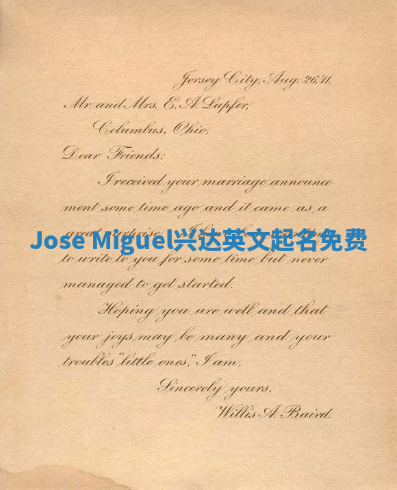 Jose Miguel兴达英文起名免费